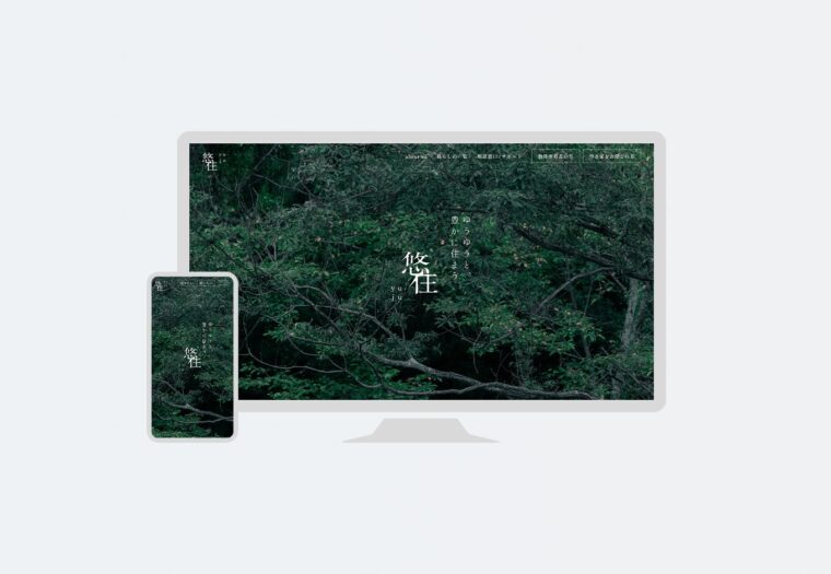 悠住｜Webサイト